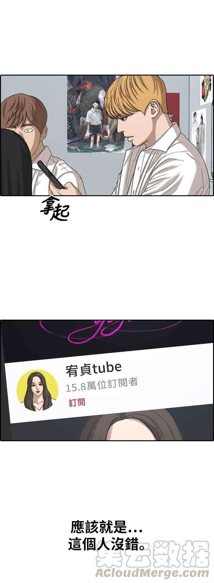 青春白卷第361话 夏林频道1