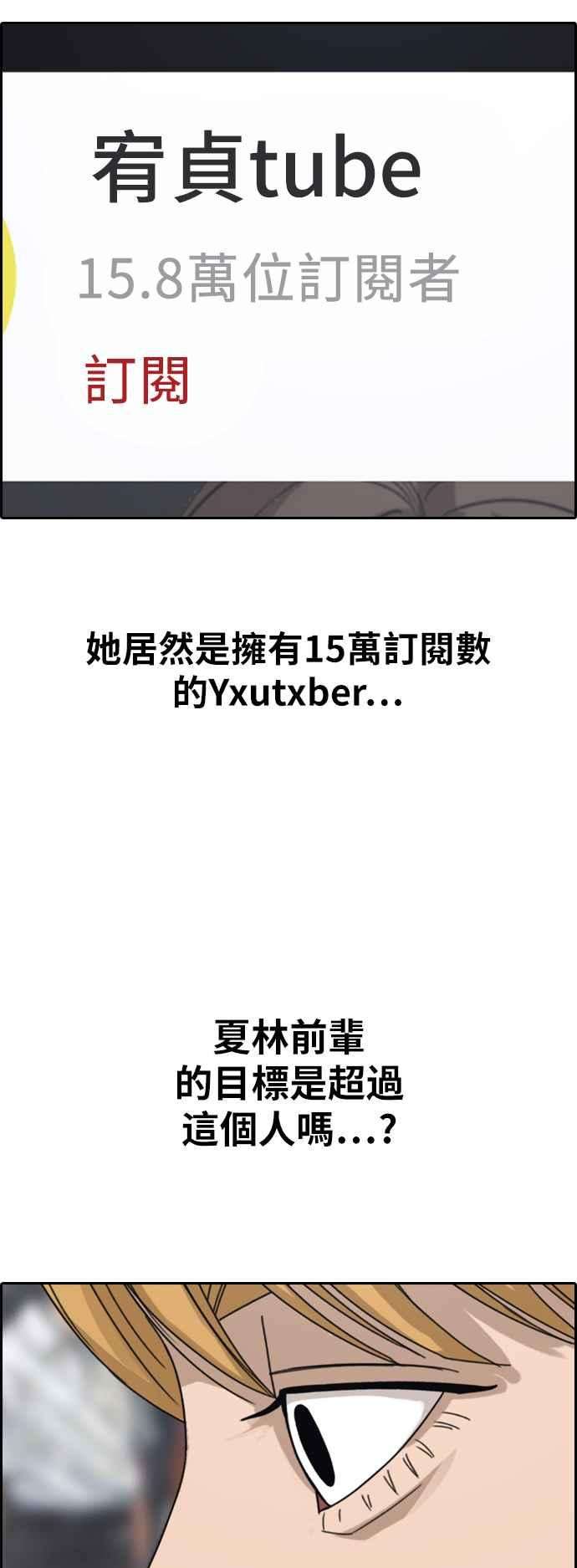 青春白卷第361话 夏林频道1