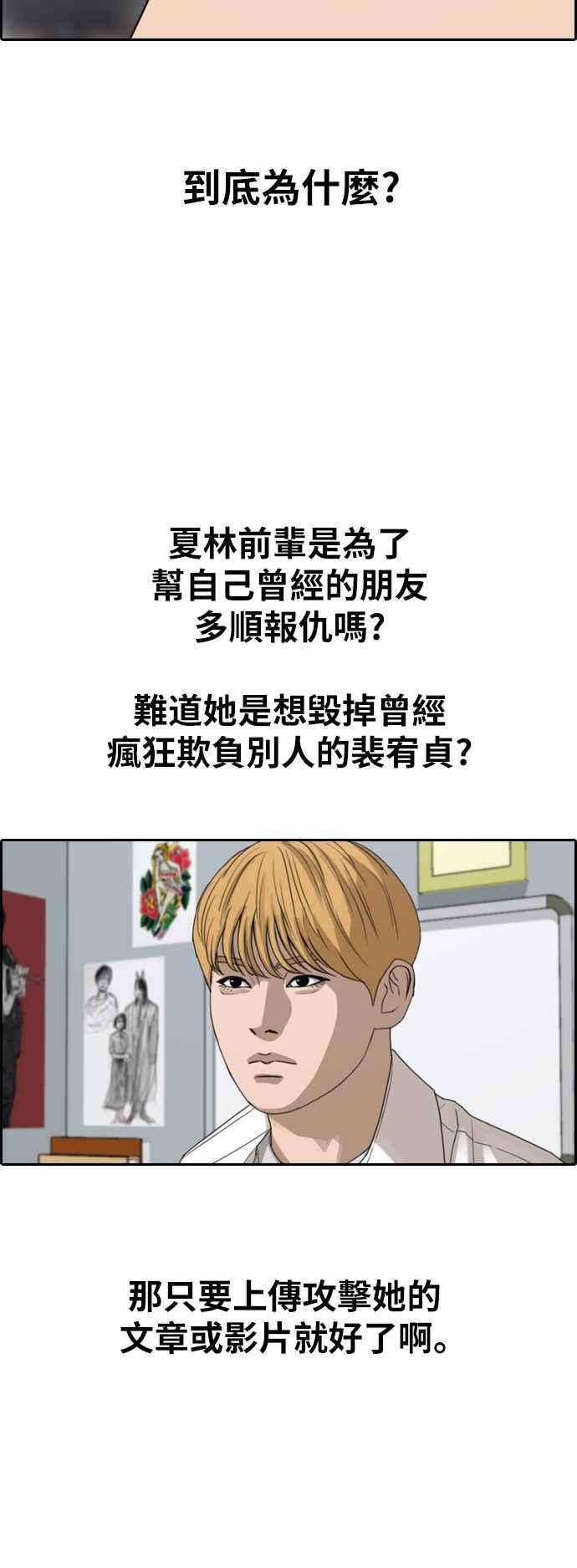 青春白卷第361话 夏林频道1