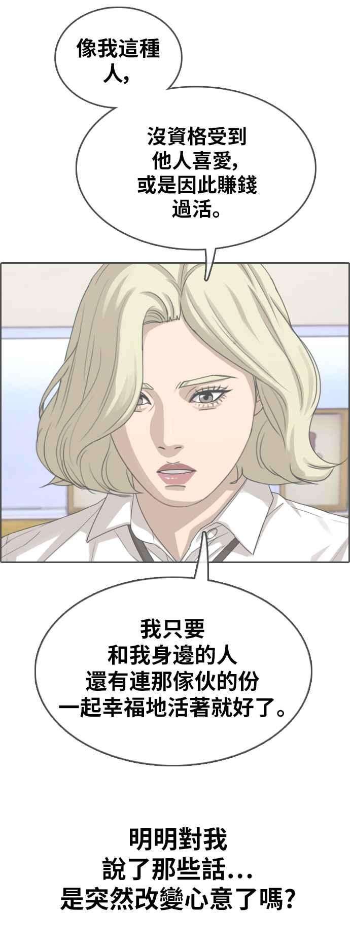 青春白卷第361话 夏林频道1