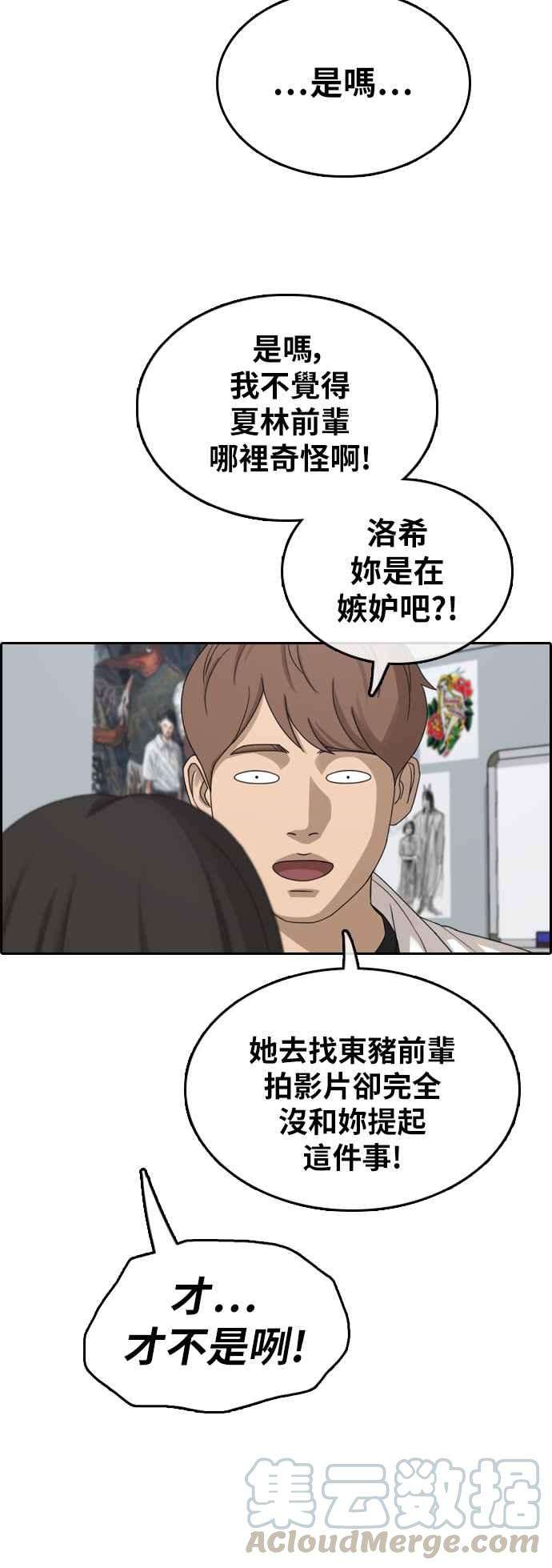 青春白卷第361话 夏林频道1