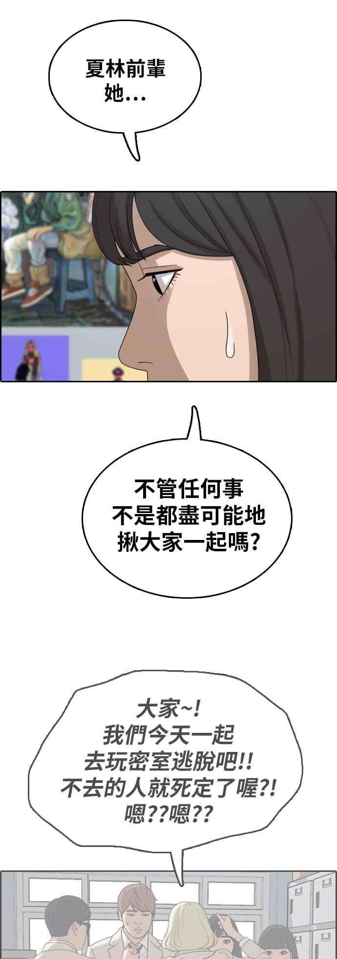 青春白卷第361话 夏林频道1