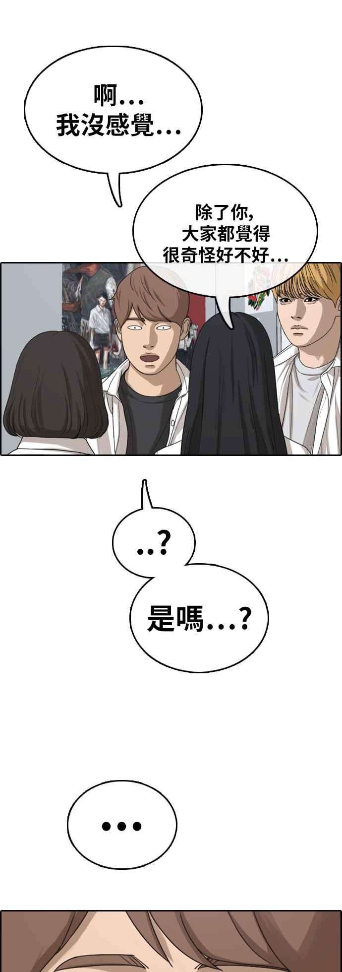 青春白卷第361话 夏林频道1