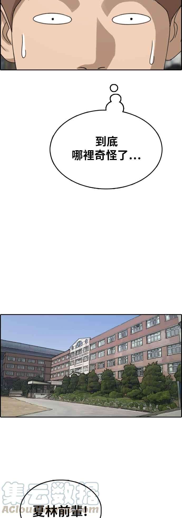 青春白卷第361话 夏林频道1