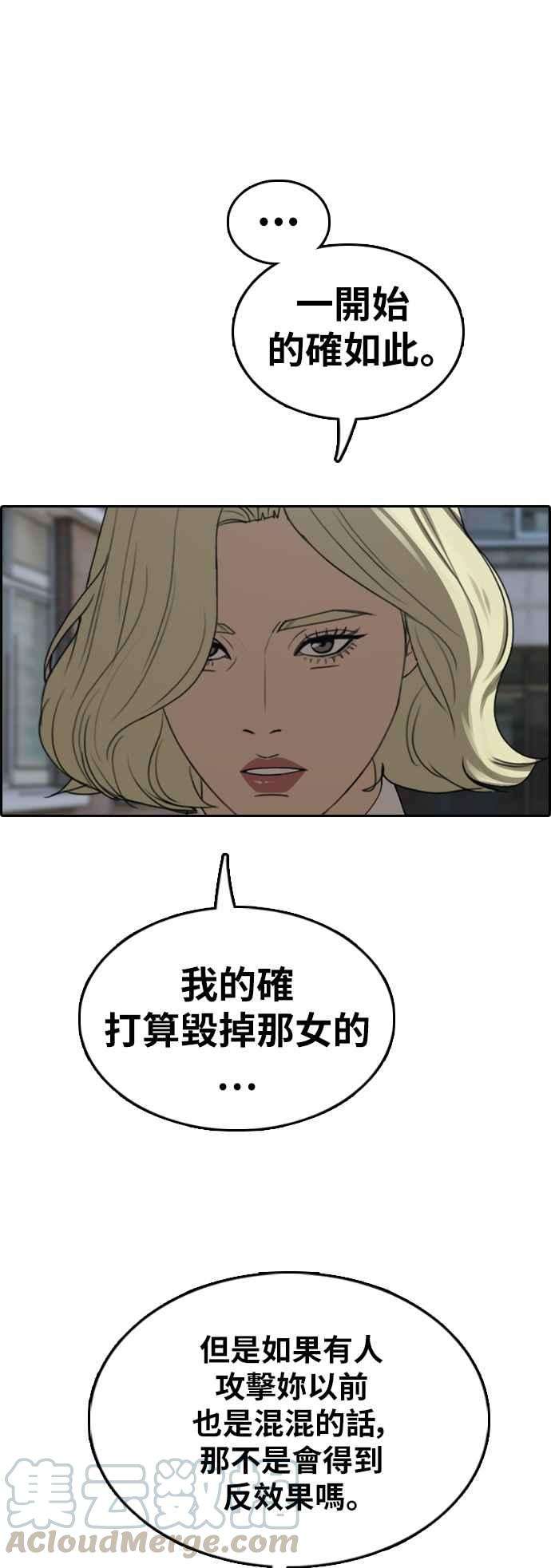 青春白卷第361话 夏林频道1