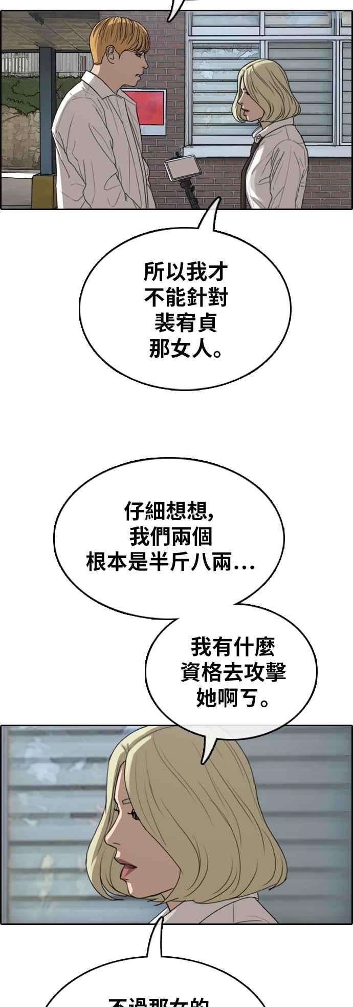 青春白卷第361话 夏林频道1