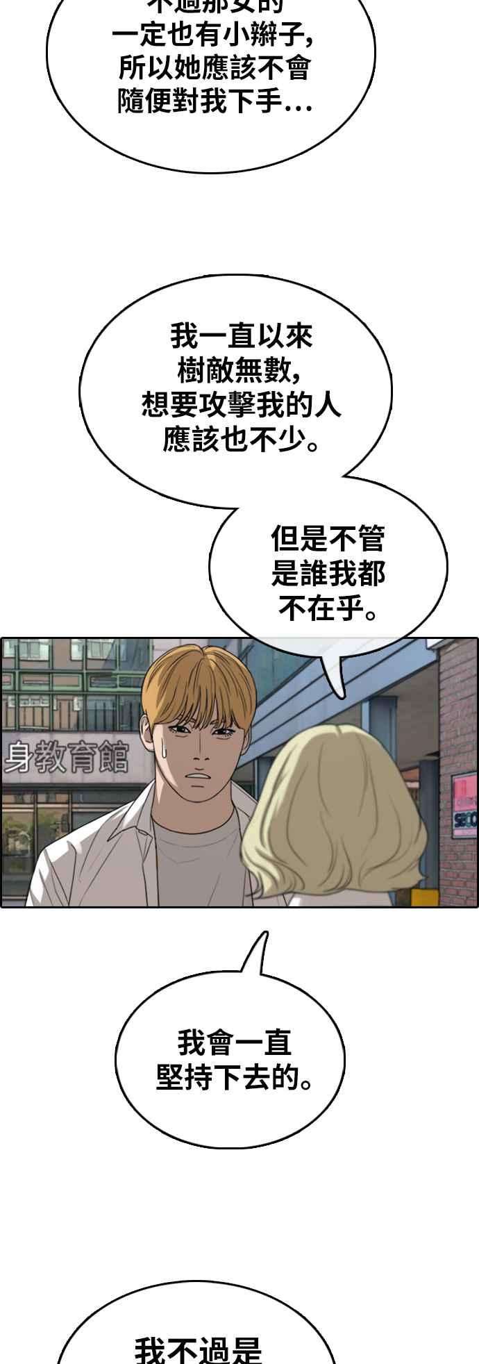 青春白卷第361话 夏林频道1