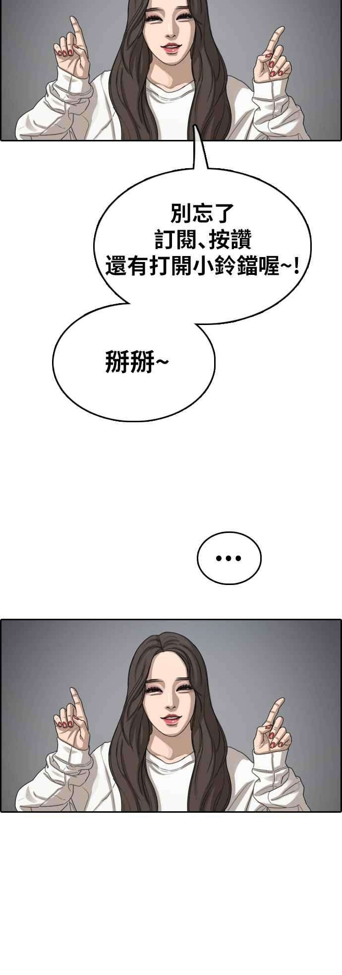 青春白卷第361话 夏林频道1