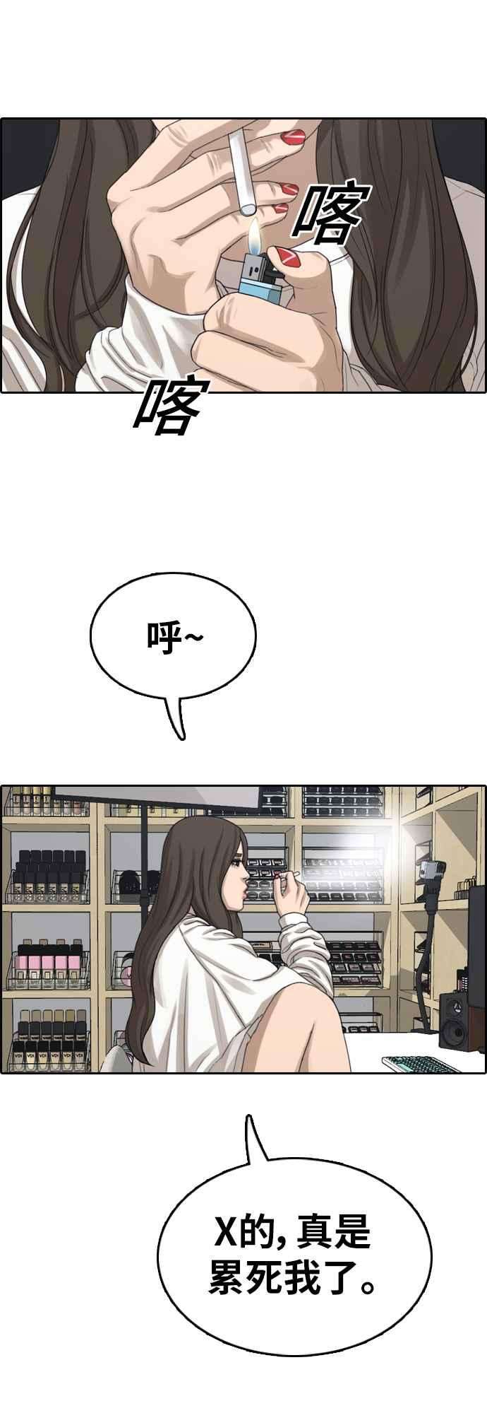 青春白卷第361话 夏林频道1