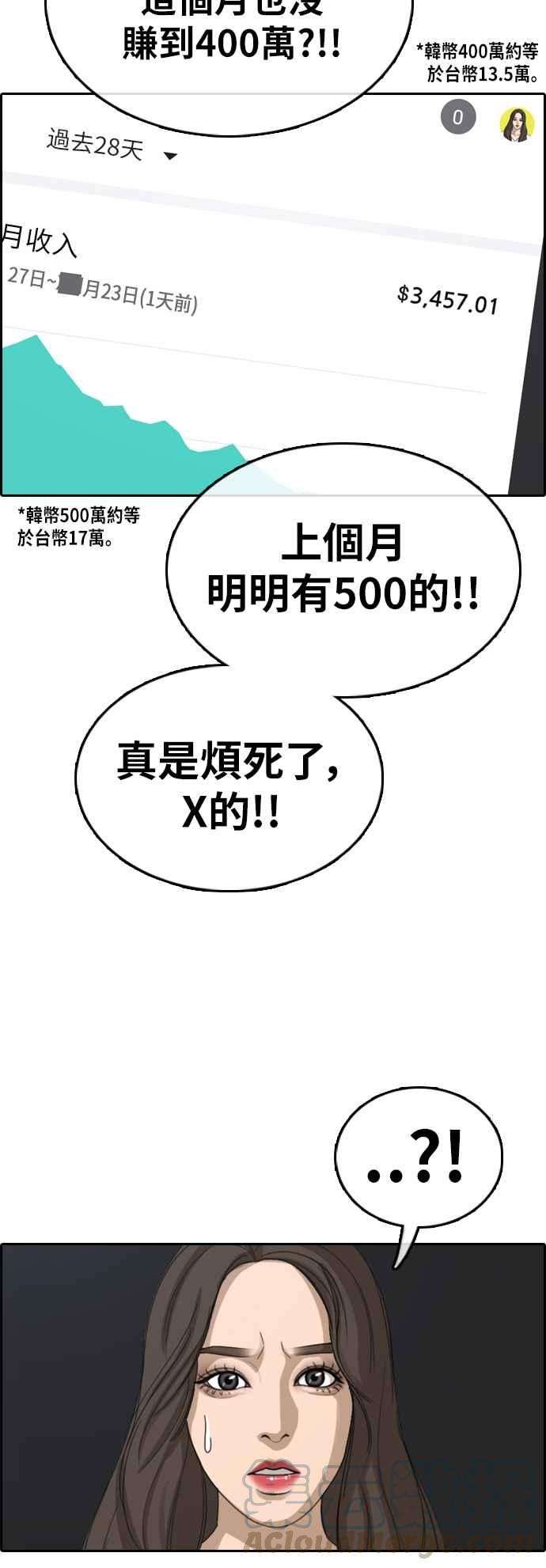 青春白卷第361话 夏林频道1