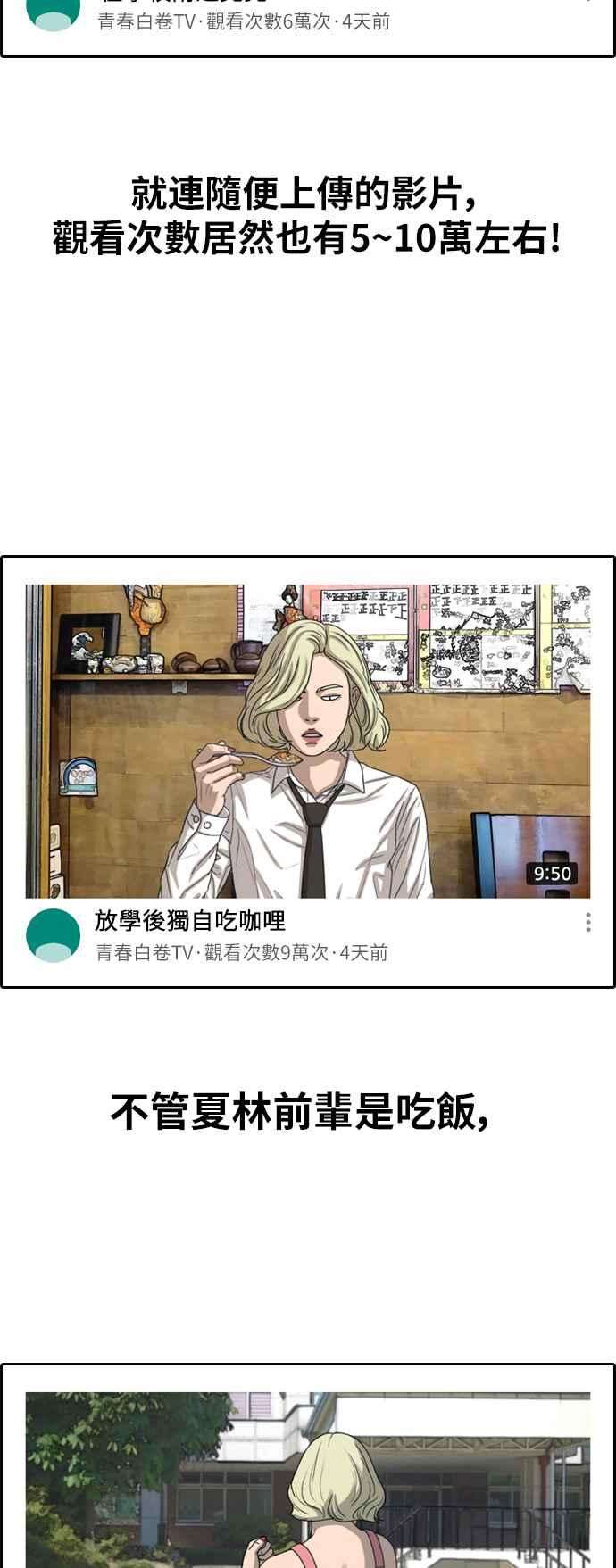 青春白卷第361话 夏林频道1