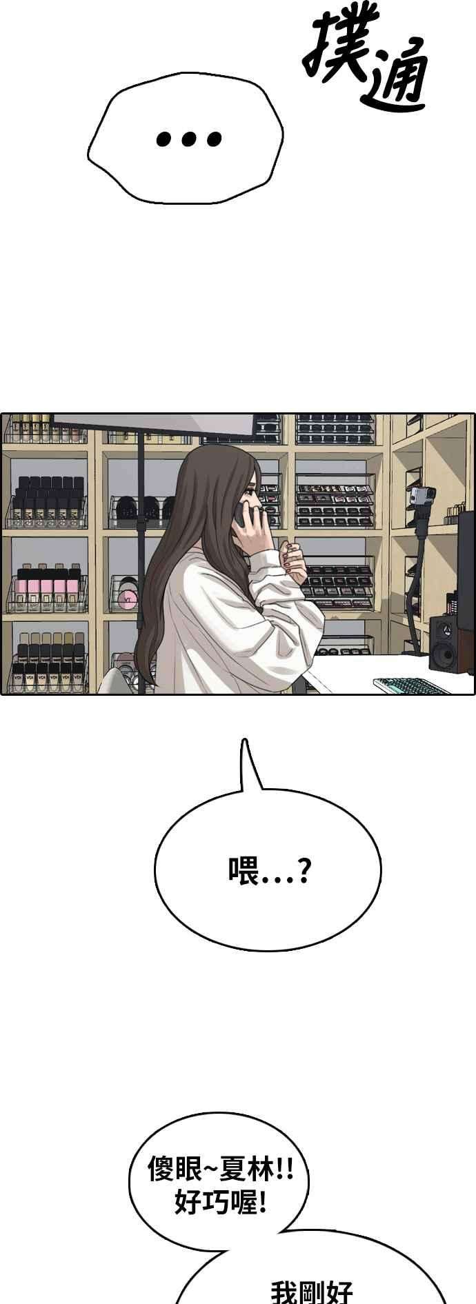 青春白卷第361话 夏林频道1