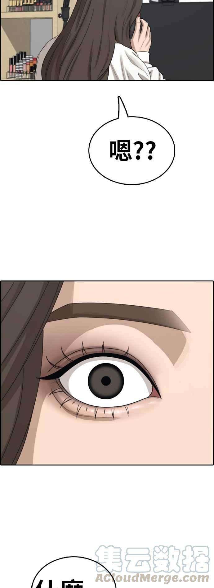 青春白卷第361话 夏林频道1