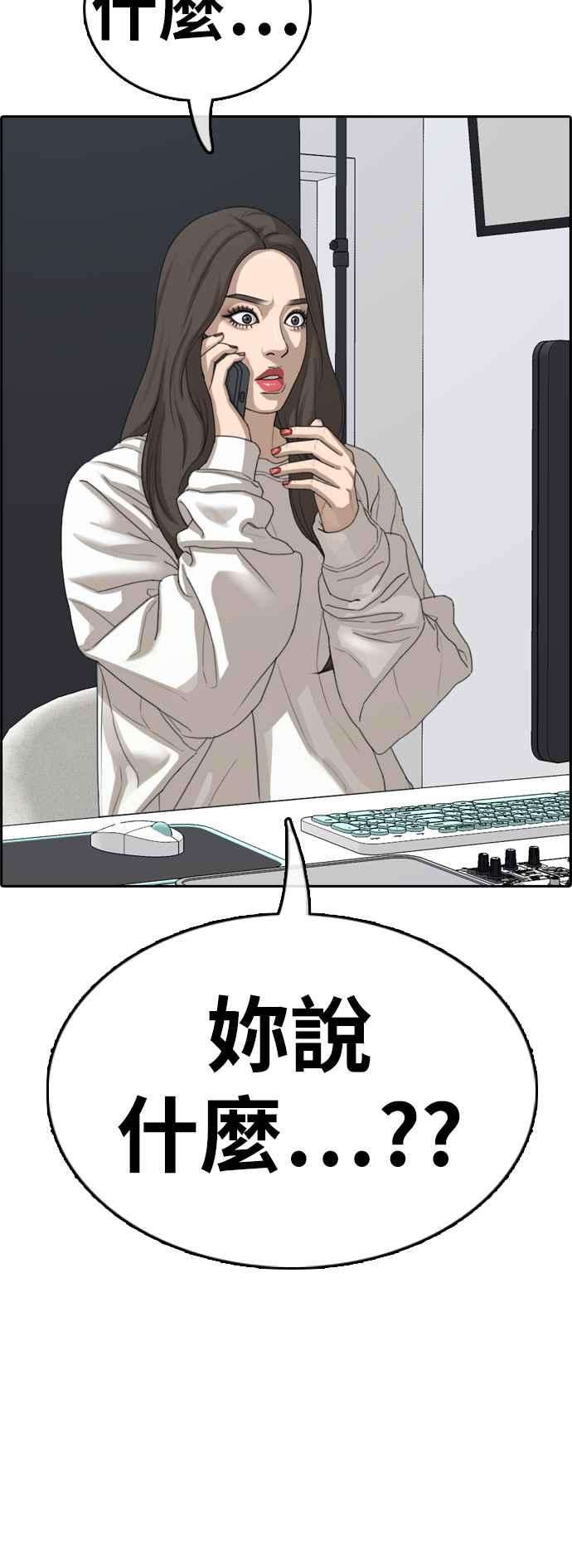 青春白卷第361话 夏林频道1