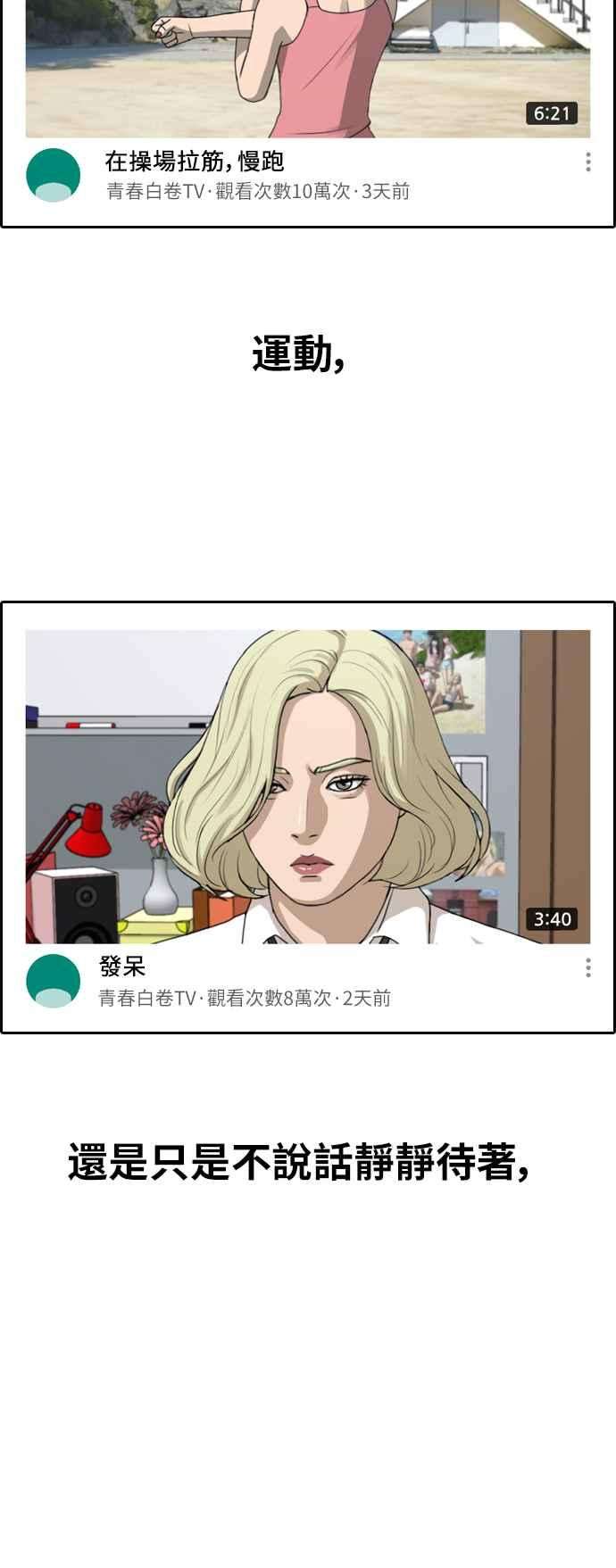 青春白卷第361话 夏林频道1