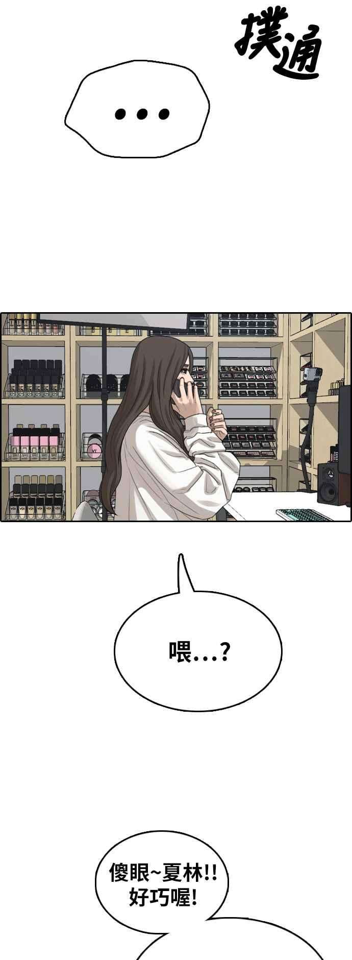 青春白卷第362话 夏林频道2