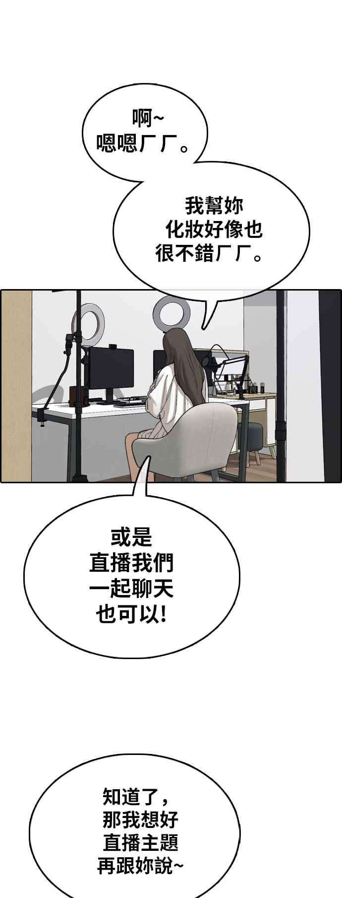 青春白卷第362话 夏林频道2