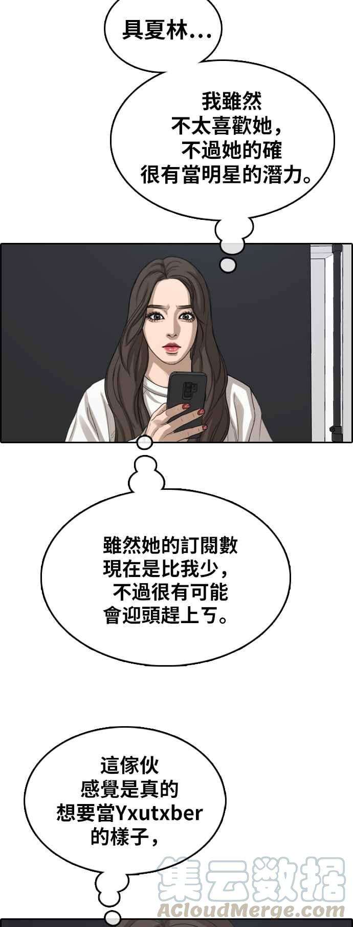 青春白卷第362话 夏林频道2