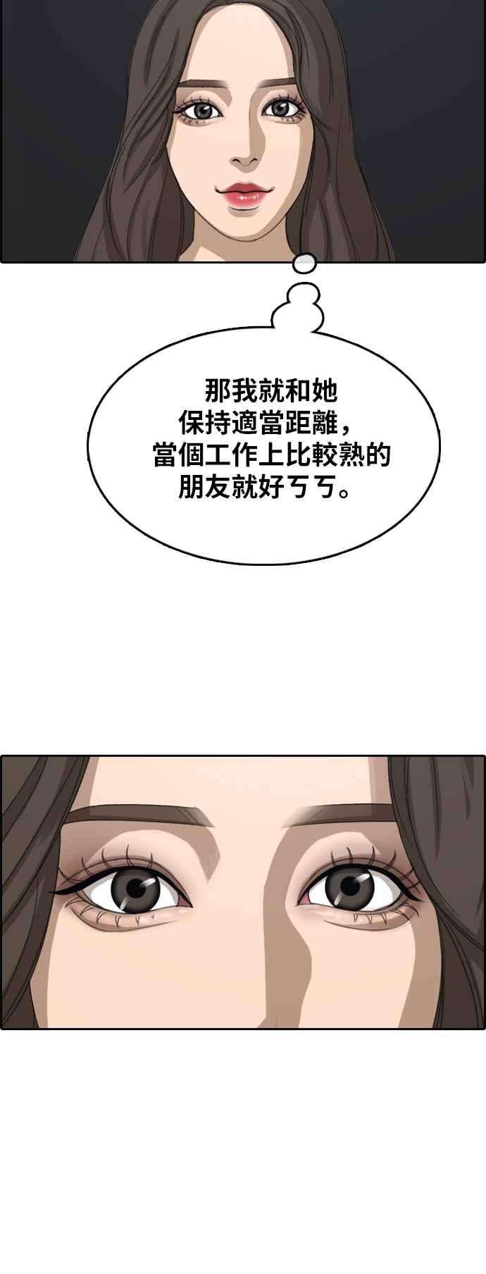 青春白卷第362话 夏林频道2