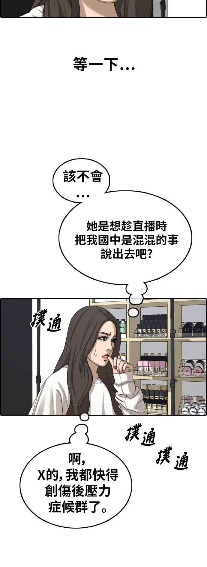 青春白卷第362话 夏林频道2