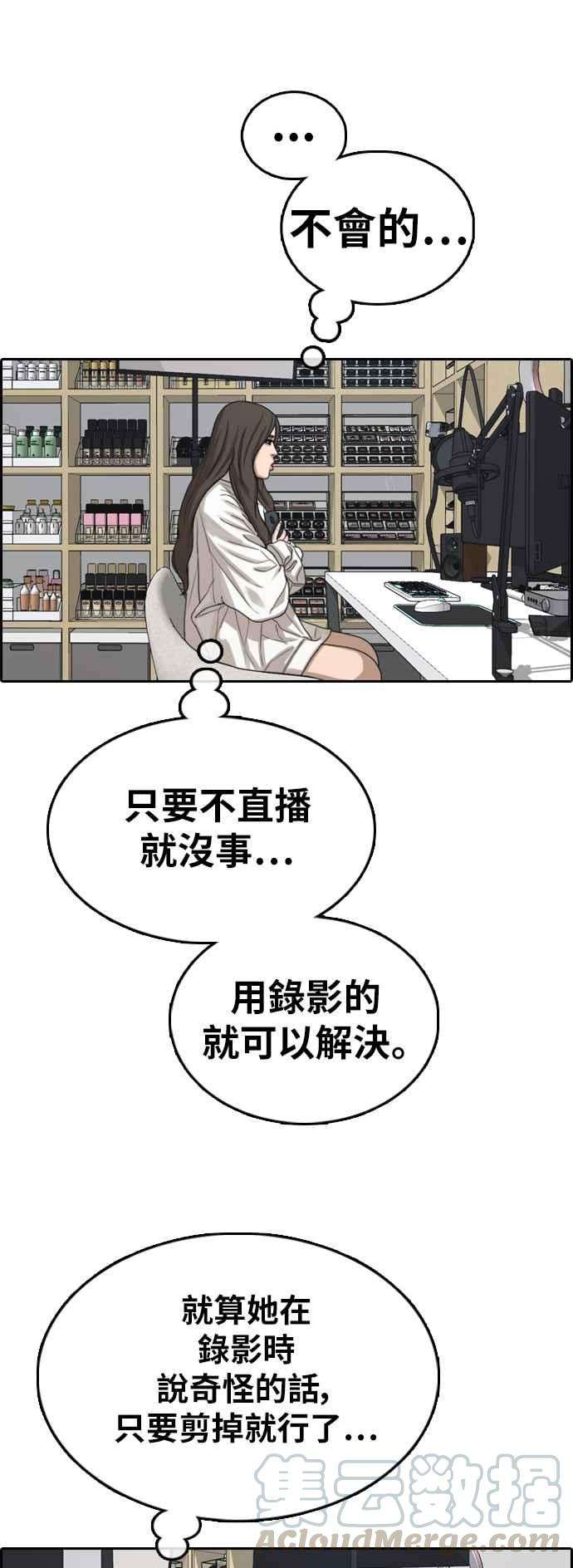 青春白卷第362话 夏林频道2