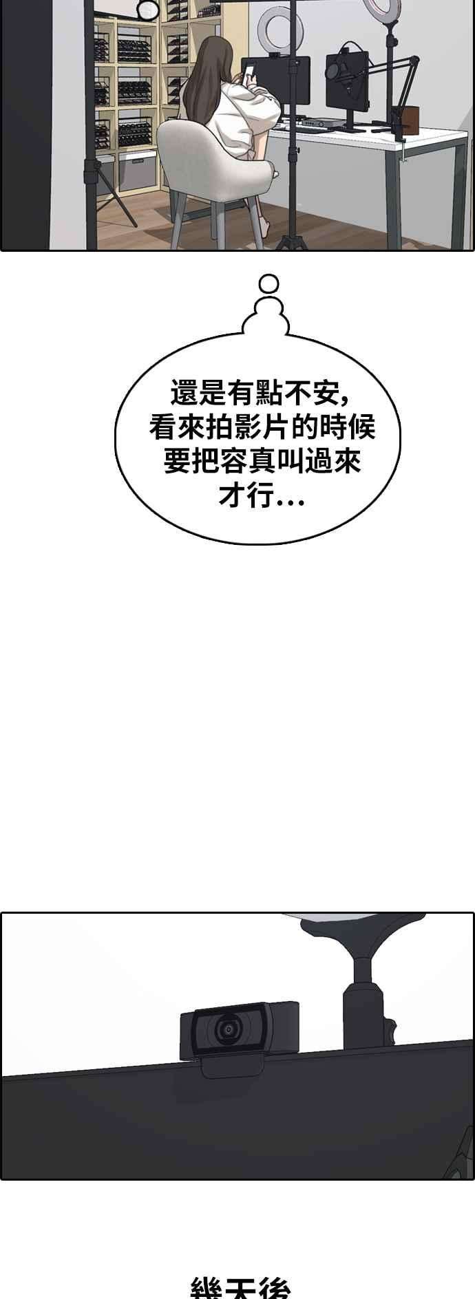 青春白卷第362话 夏林频道2