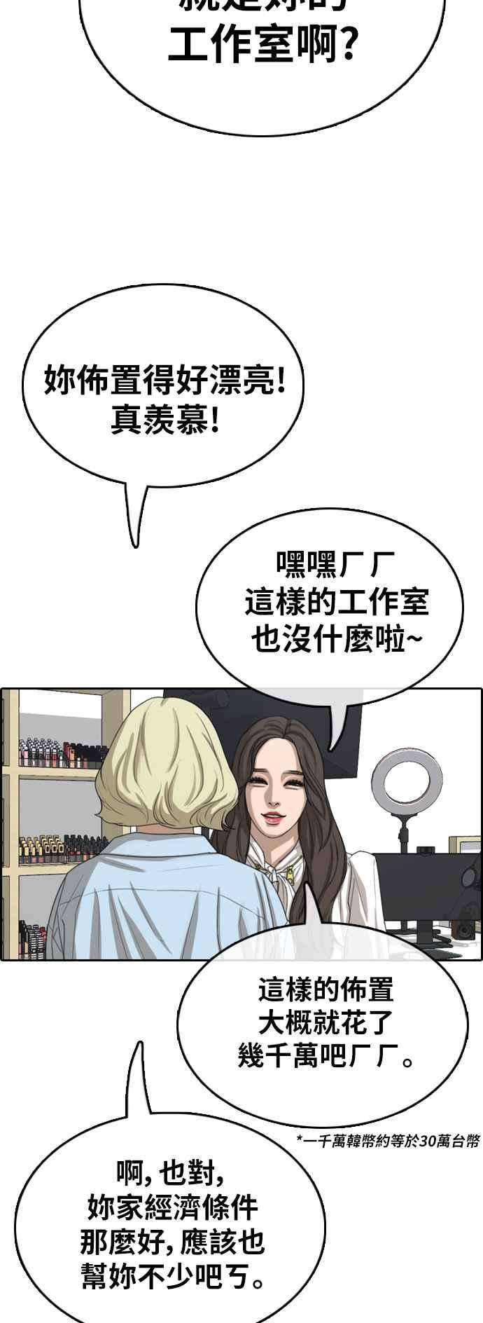 青春白卷第362话 夏林频道2
