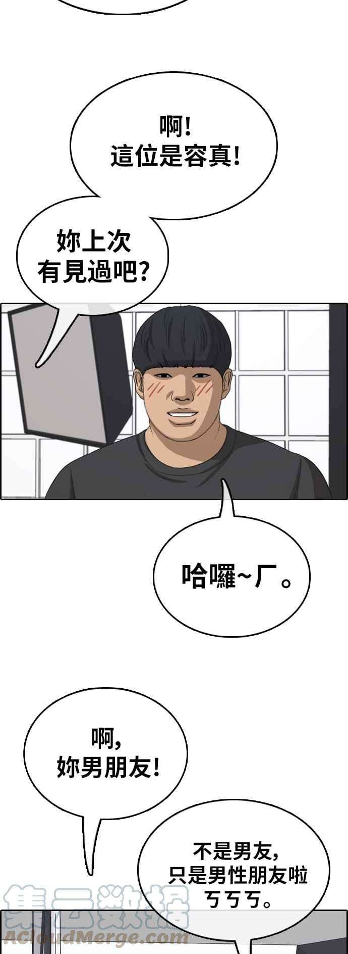 青春白卷第362话 夏林频道2