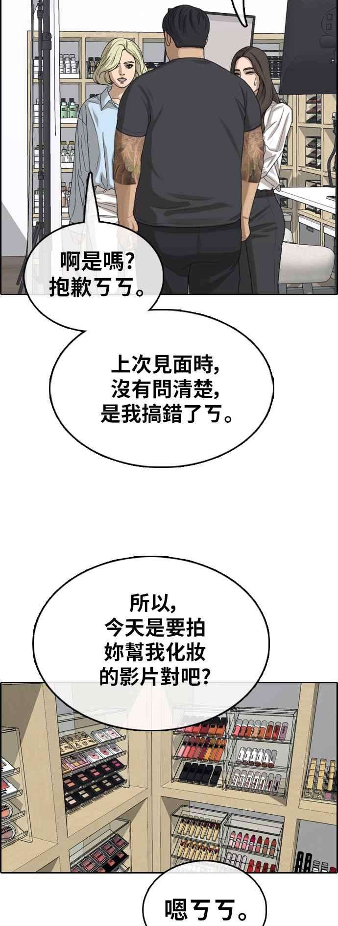 青春白卷第362话 夏林频道2