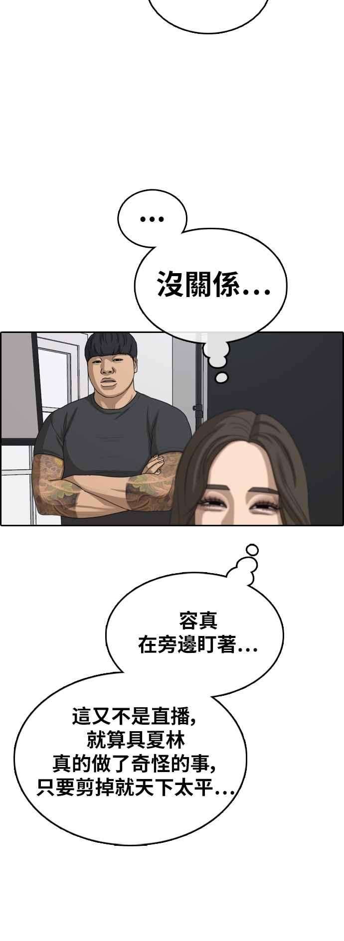 青春白卷第362话 夏林频道2