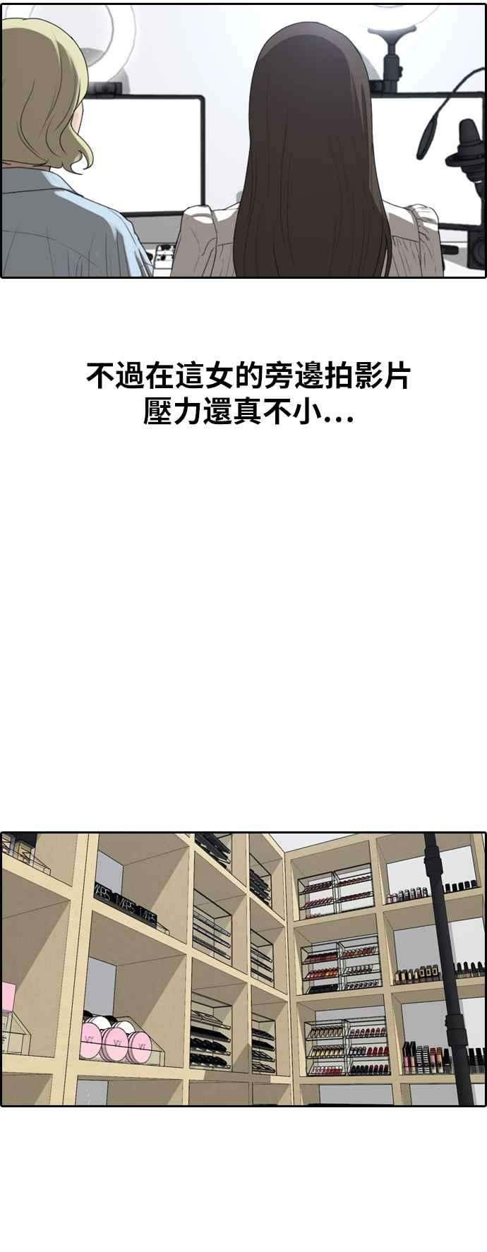 青春白卷第362话 夏林频道2