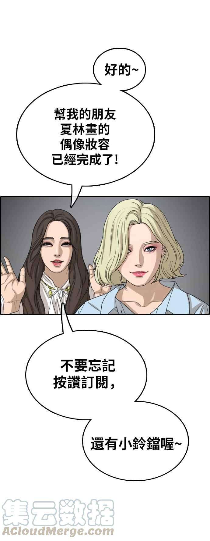 青春白卷第362话 夏林频道2