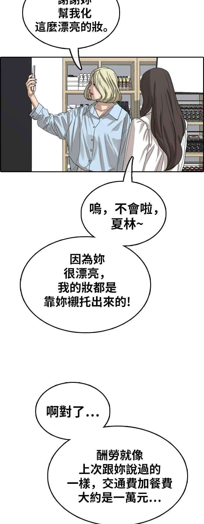 青春白卷第362话 夏林频道2
