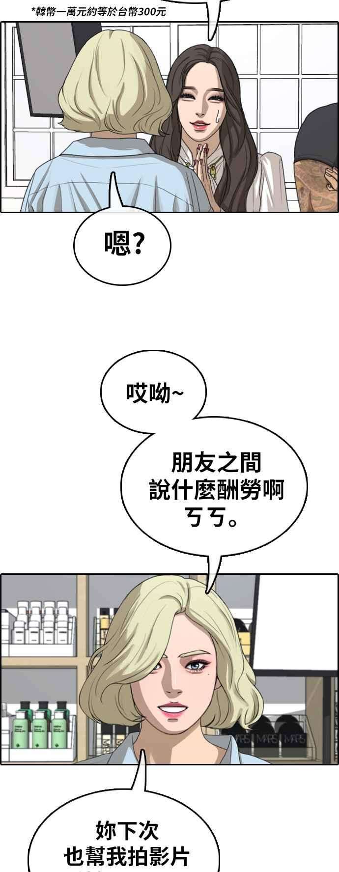 青春白卷第362话 夏林频道2