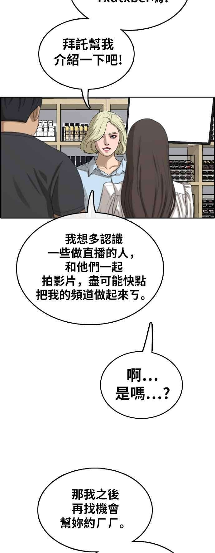 青春白卷第362话 夏林频道2