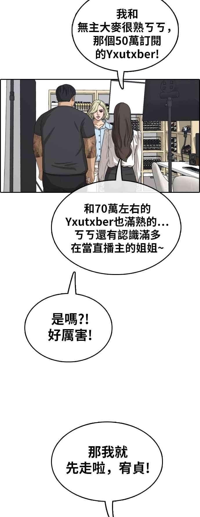 青春白卷第362话 夏林频道2