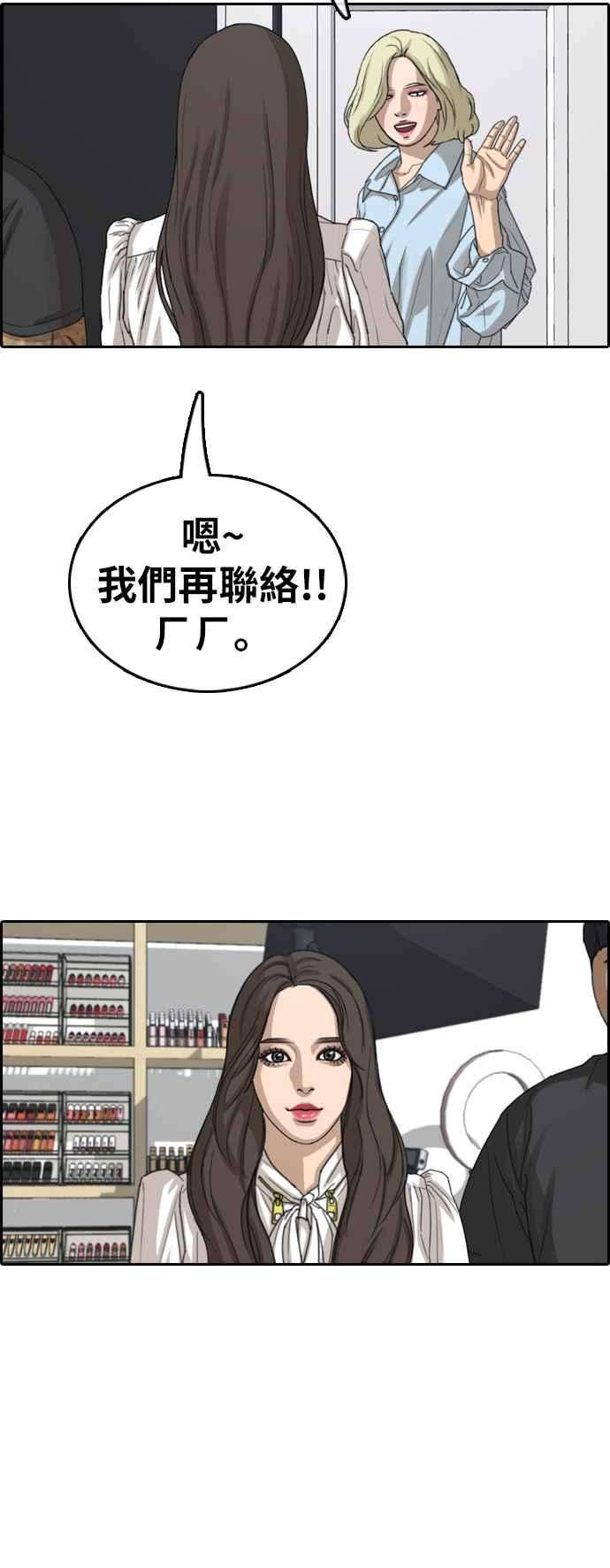 青春白卷第362话 夏林频道2