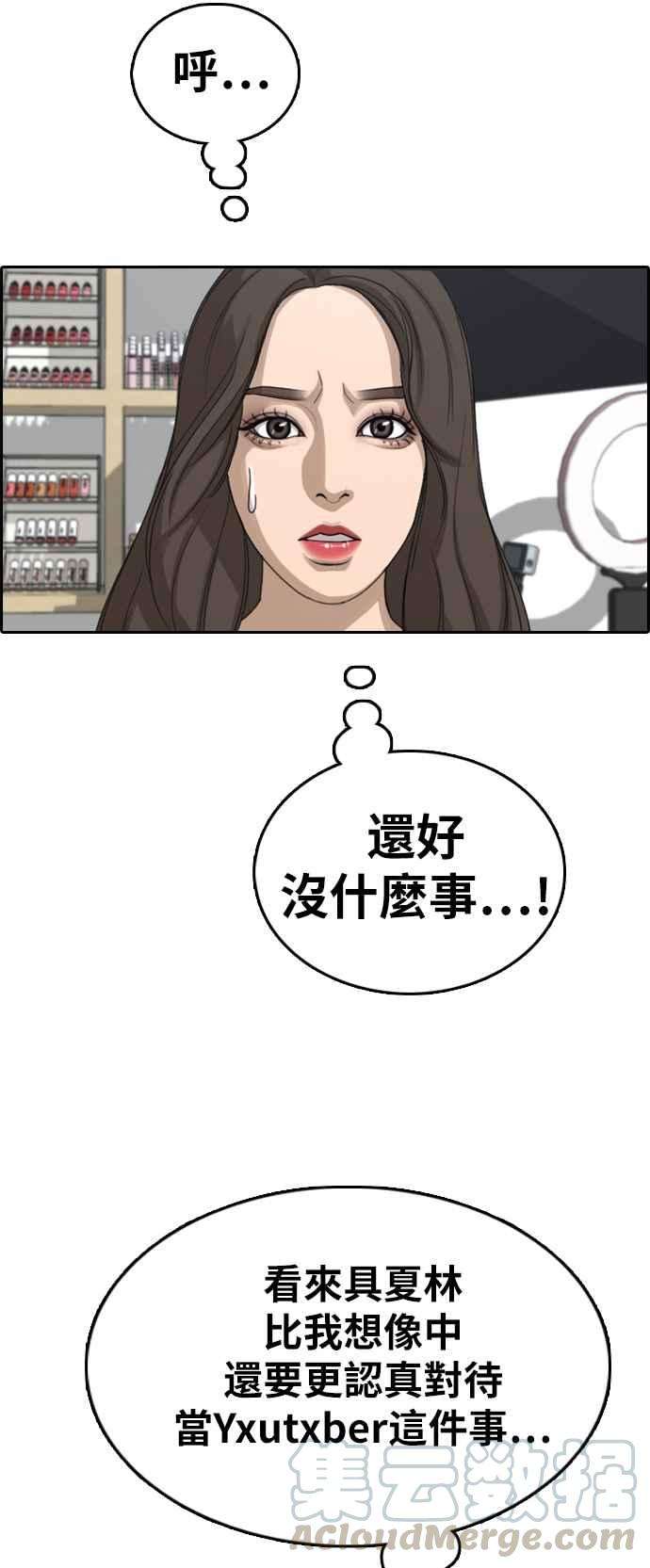 青春白卷第362话 夏林频道2