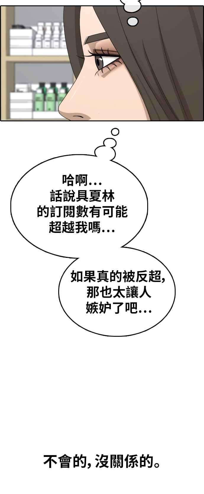 青春白卷第362话 夏林频道2