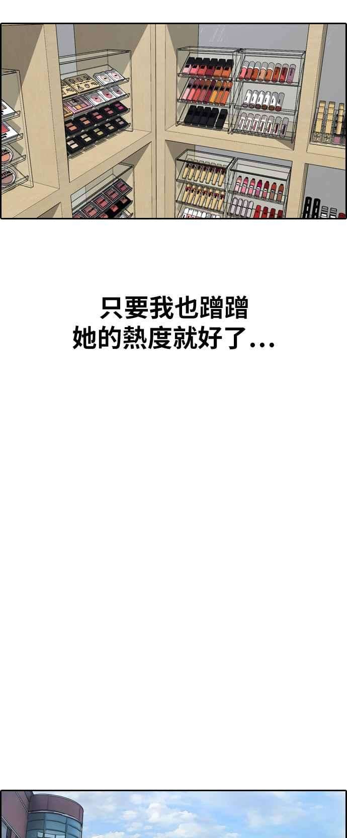 青春白卷第362话 夏林频道2