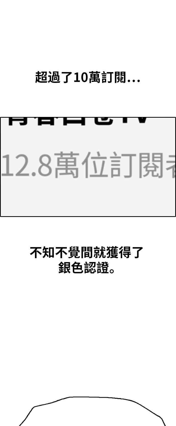 青春白卷第362话 夏林频道2