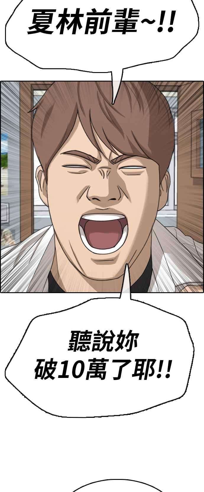 青春白卷第362话 夏林频道2