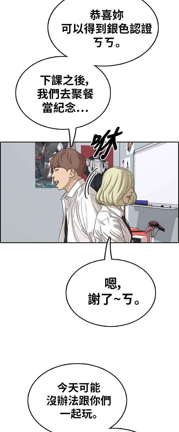 青春白卷第362话 夏林频道2