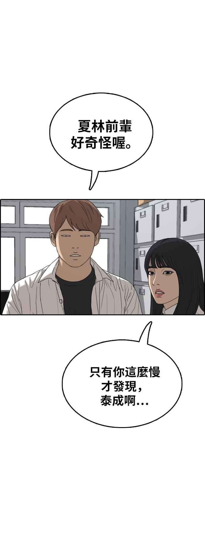 青春白卷第362话 夏林频道2