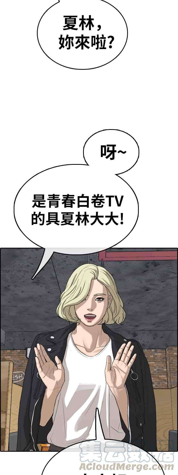 青春白卷第362话 夏林频道2