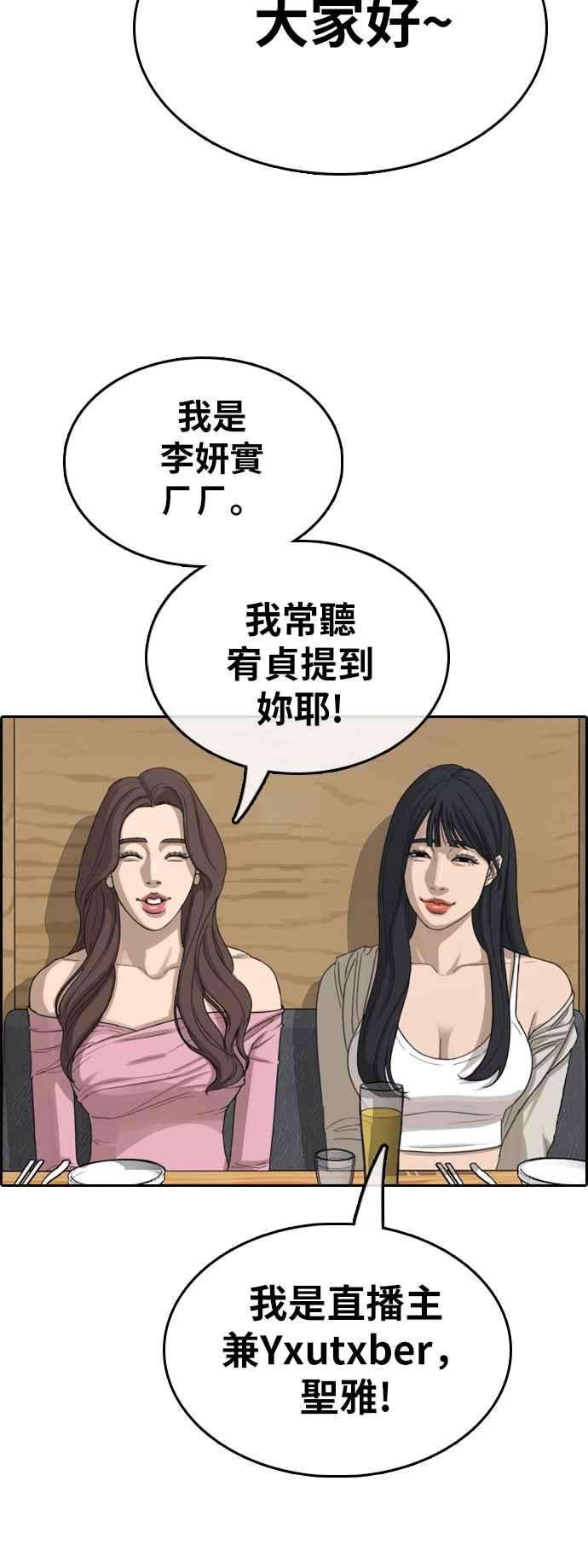 青春白卷第362话 夏林频道2