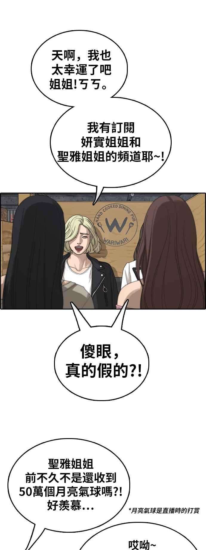 青春白卷第362话 夏林频道2
