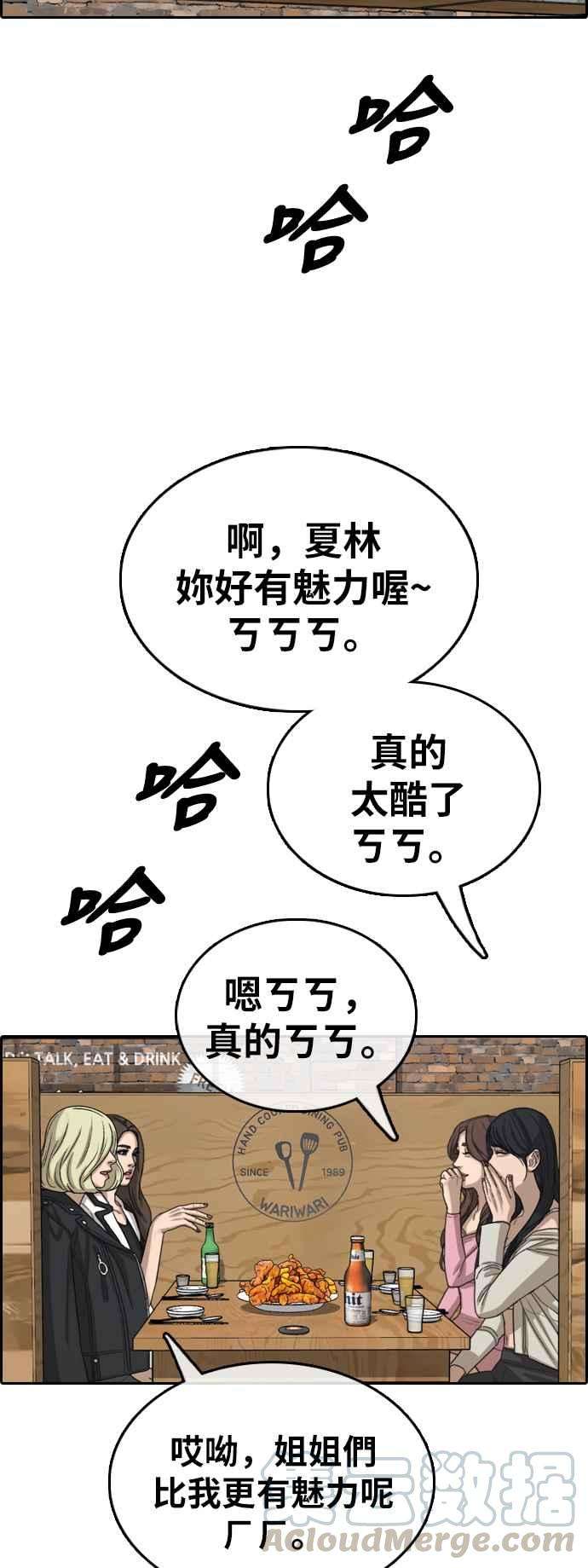 青春白卷第362话 夏林频道2