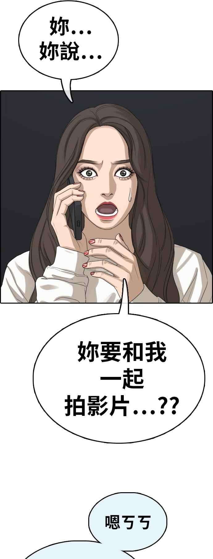 青春白卷第362话 夏林频道2