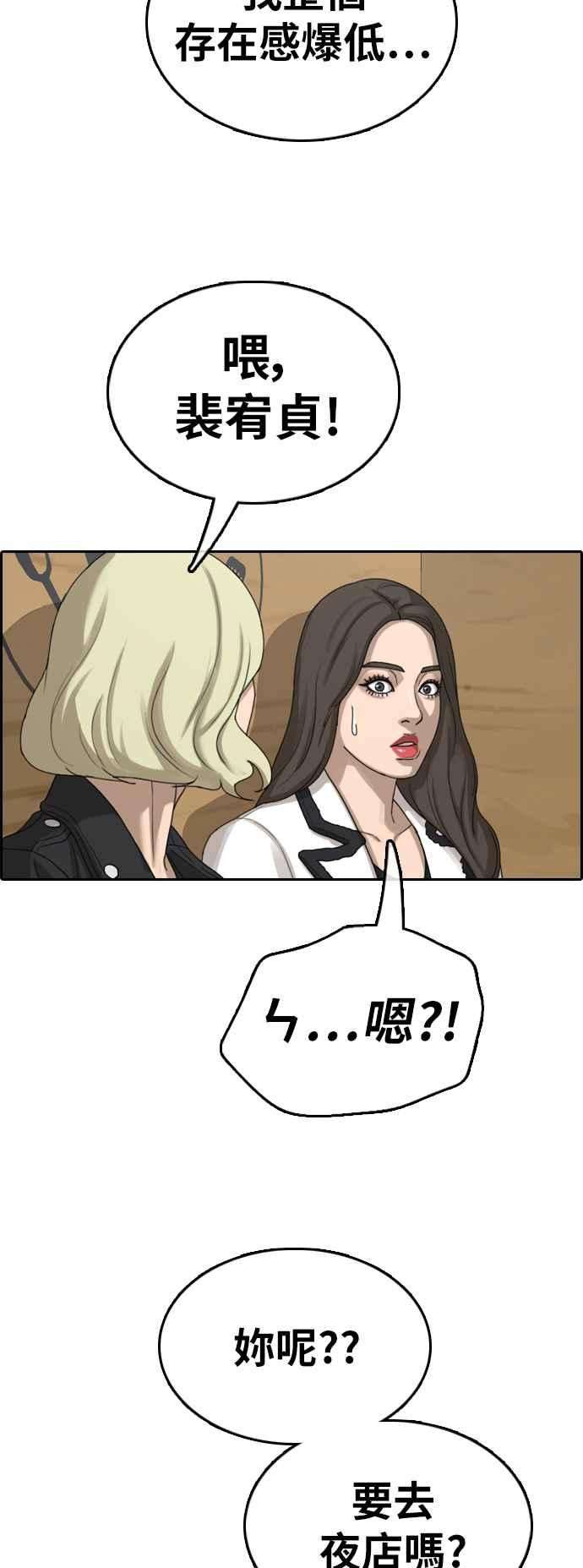 青春白卷第362话 夏林频道2